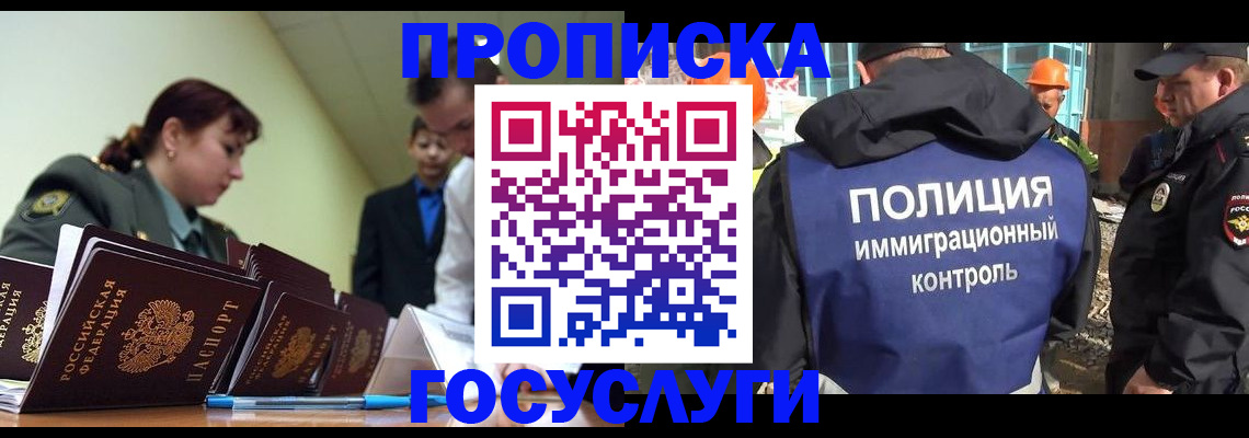 временная регистрация в квартире в Трёхгорном