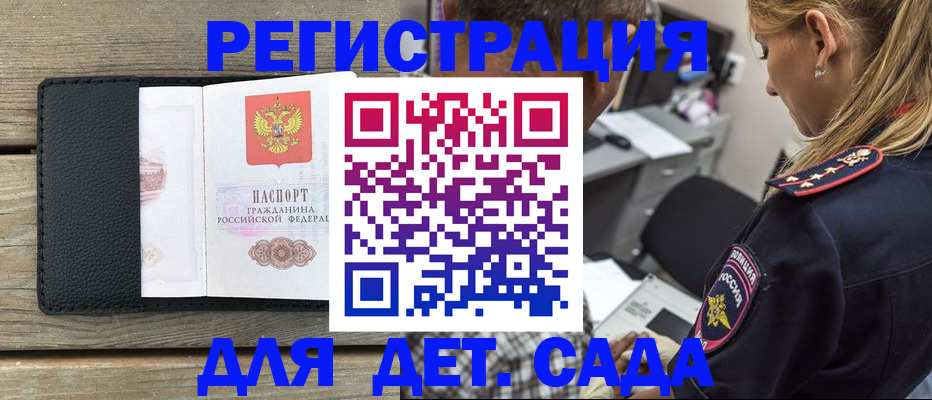 прописка паспорт в Трёхгорном