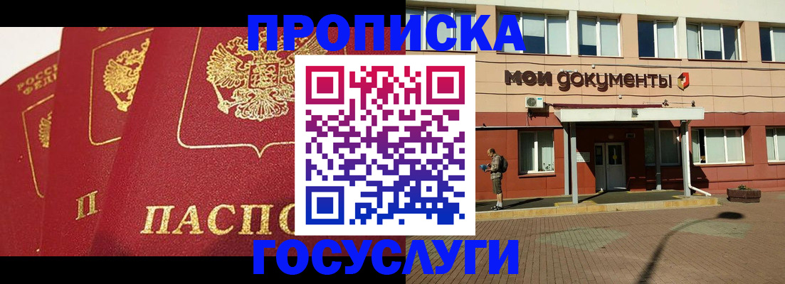 регистрация в Трёхгорном